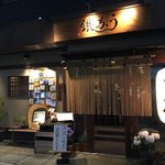 Shinjuku Unatetsu Ebisuten - お店