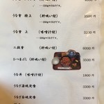 うなぎ かわかみ - 