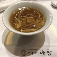 中華街 桂宮 - 2018.4.21  フカヒレスープ