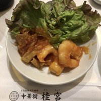中華街 桂宮 - 2018.4.21  海老のチリソース炒め