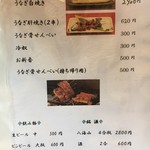 うなぎ かわかみ - 