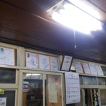 保原屋支店 - 