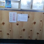 保原屋支店 - 