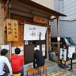 らーめん専門 和海 - 