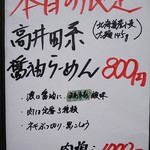 らーめん専門 和海 - 