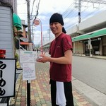 らーめん専門 和海 - 