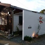 天草大王バル サンはらいっぱい - 