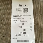 甘の味・茶の道 茶席菓子 - ずっと営業してるのに！何故⁇