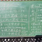 はなれ - ランチメニュー　※お店入口前(2018.05.11)