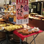 パネッテ - お客様とのお約束　１日７回焼きあがります「明太子ハーフ」（2018.05.15）