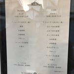 ラ・ランコントル - メニュー。