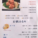 讃岐屋 雅次郎 - ﾒﾆｭｰ