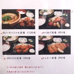 讃岐屋 雅次郎 - ﾒﾆｭｰ