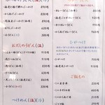 讃岐屋 雅次郎 - ﾒﾆｭｰ