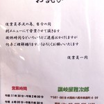 讃岐屋 雅次郎 - 応援してます♥