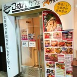 北海道まるごとダイニング うまいっしょ！  - 第一ホテルさん側からの出入口　2018/05