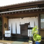直指庵 - 【柏市】 直指庵