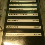 キッチンバーK2 - %E8%82%89%E6%96%99%E7%90%862