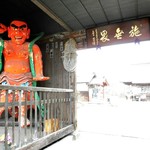 横丁とうふ店 最上川千本だんご - お店の裏手にある西光寺の仁王像が独特っす^^;