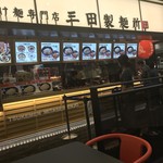 三田製麺所 THE OUTLETS HIROSHIMA店 - 