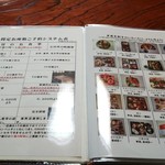 井筒定 - システム