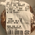 Hiroshima Ekiben - 魚肉ねり製品