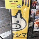 立川マシマシ - 