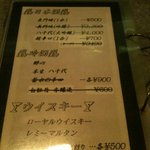 キッチンバーK2 - %E3%83%89%E3%83%AA%E3%83%B3%E3%82%AF