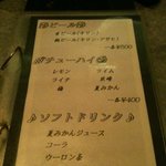 キッチンバーK2 - %E3%83%89%E3%83%AA%E3%83%B3%E3%82%AF