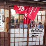 ぎょうざの店 ひょうたん - 店舗外観