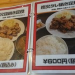 地鶏食堂 - ランチメニュー