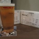 ビアパブ・ひらら - 城端醸造、楓Ｍ（990円）