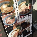 青山煮干しラーメン ハレルヤ - 