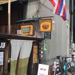ハンバーガーカフェ ナル アロハスタイル - 外観