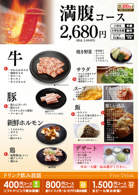 メニュー写真 焼肉 けんたま家 ケンタマヤ 男川 焼肉 食べログ メニュー写真 焼肉 けんたま家 ケンタマヤ 男川 焼肉 食べログ