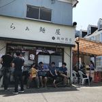 飯田商店 - 
