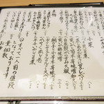 阿波座 なが友 - アラカルトメニュー。他にコースも(2018.5月上旬)