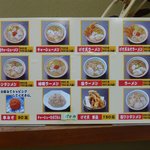 有頂天の元祖 - メニュー３