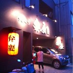 焼とり弁慶 - 新店舗の外観