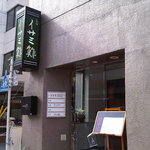 Isami Sushi - 