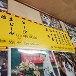 Maru tora - 店内