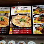 淡路島カレー&琉球卵とじ丼 - 