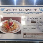 カフェ・ディ・フェスタ - ホワイトデーワッフル 2017/03/02