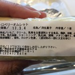 カフェ・ディ・フェスタ - ストロベリーオムレット 2017/03/03