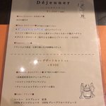  BISTRO 43°N - 本日のランチメニューメニュー
