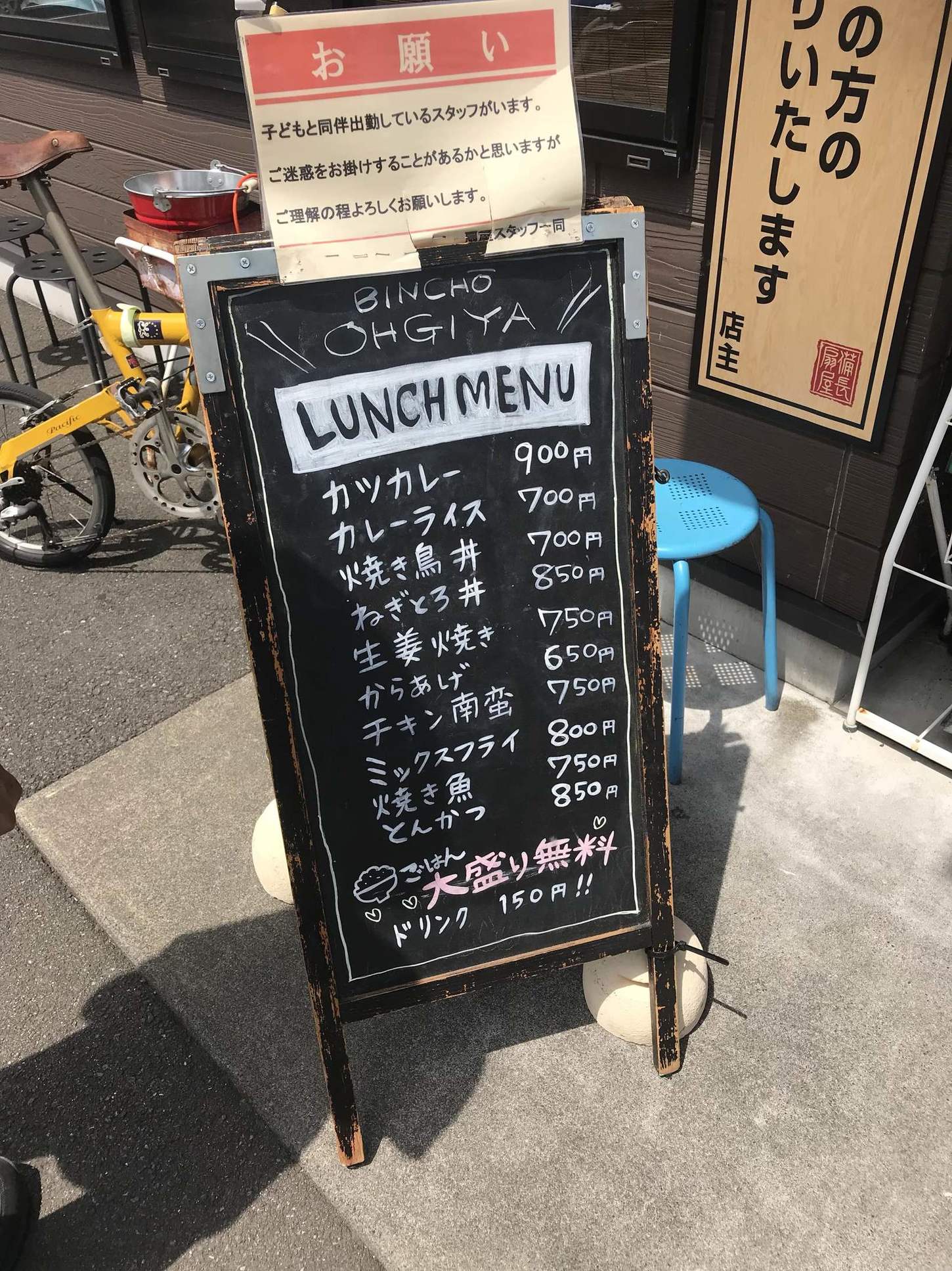 備長扇屋 静岡SBS通り店 name=