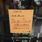 Arumasu Pu - なんだよー休業‼️