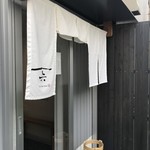 Ichida - お店の入り口
      お店は３人入ればいっぱいになります