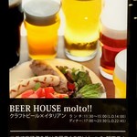 CRAFT BEER HOUSE molto!! - 1F案内