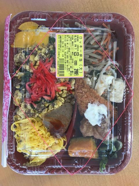 Jaおきなわ食菜館 とよさき菜々色畑 赤嶺 その他 食べログ